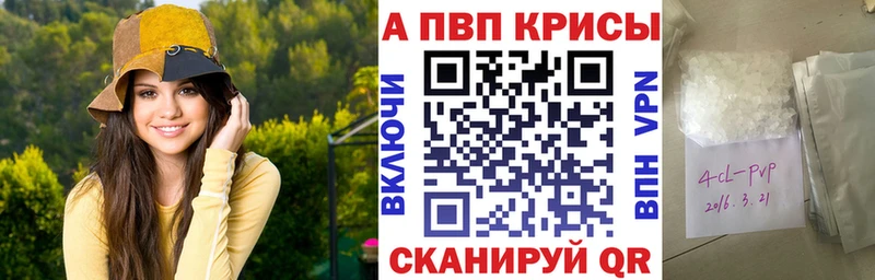 A PVP VHQ  Купить где  Юрга 