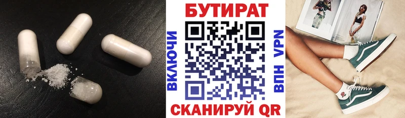 Купить закладки  Юрга  Бутират буратино 