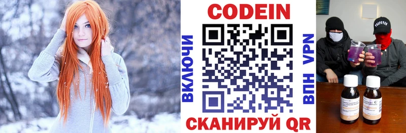 Купить где  Юрга  Кодеиновый сироп Lean напиток Lean (лин) 