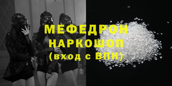 мефедрон Горнозаводск